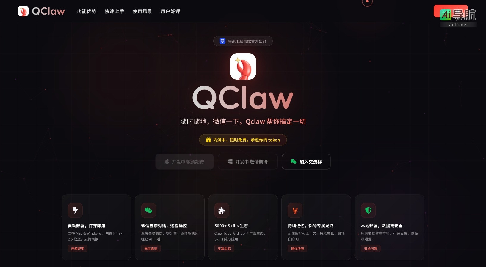 Qclaw的封面图