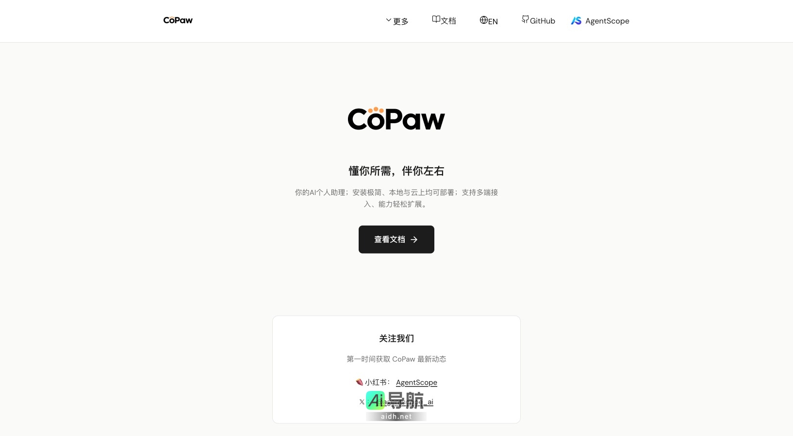 CoPaw