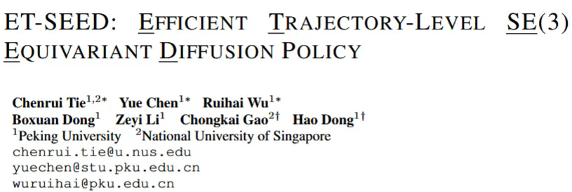 ET-SEED：高效等变扩散策略提升机器人操作的泛化能力