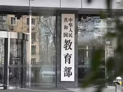 教育部部长怀进鹏:DeepSeek与机器人技术为教育带来重大机遇