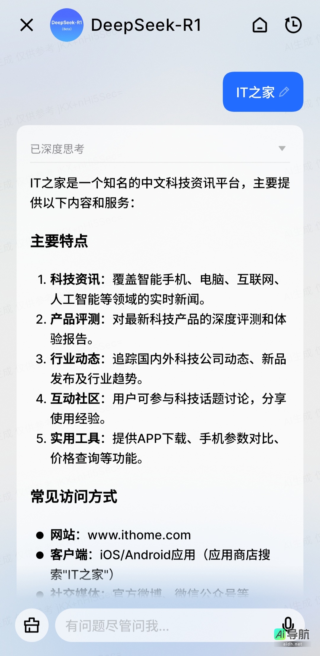 星纪魅族21/20系列Aicy语音助手升级至11.3.19版本，现已接入DeepSeek-R1模型