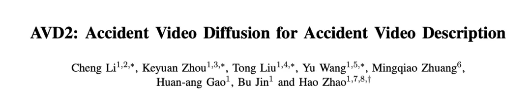 ICRA 2025｜清华X光轮：实现自驾世界模型的生成与事故场景解析
