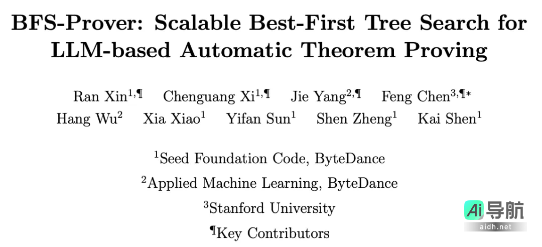 超越DeepSeek-ProverV1.5的豆包首个开源形式化数学推理模型BFS-Prover正式发布！