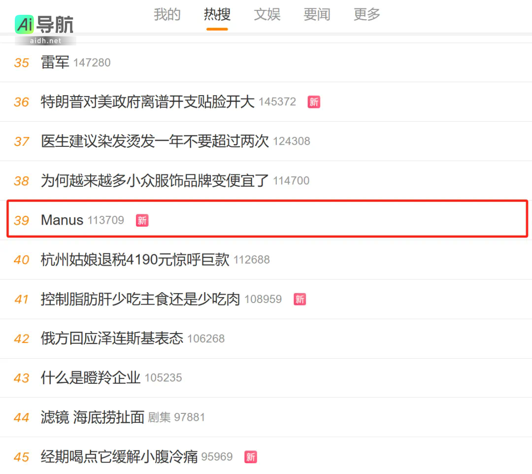 全网热议的首个通用AI智能体Manus,是否真能复刻DeepSeek?