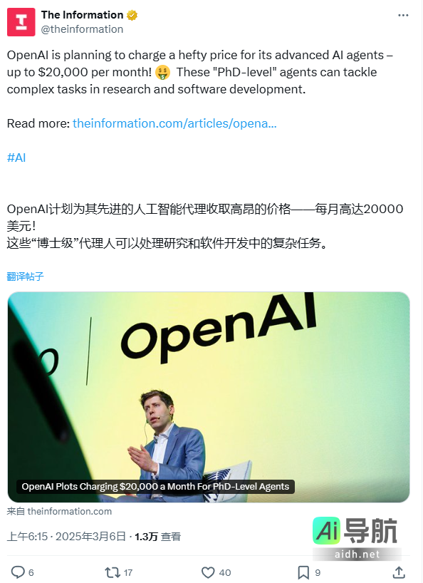 消息透露 OpenAI 将推出月费 2万美元的“博士级”人工智能助手