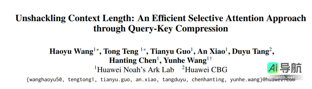 华为诺亚推出高效选择注意力架构ESA，稀疏注意力迎来新成员