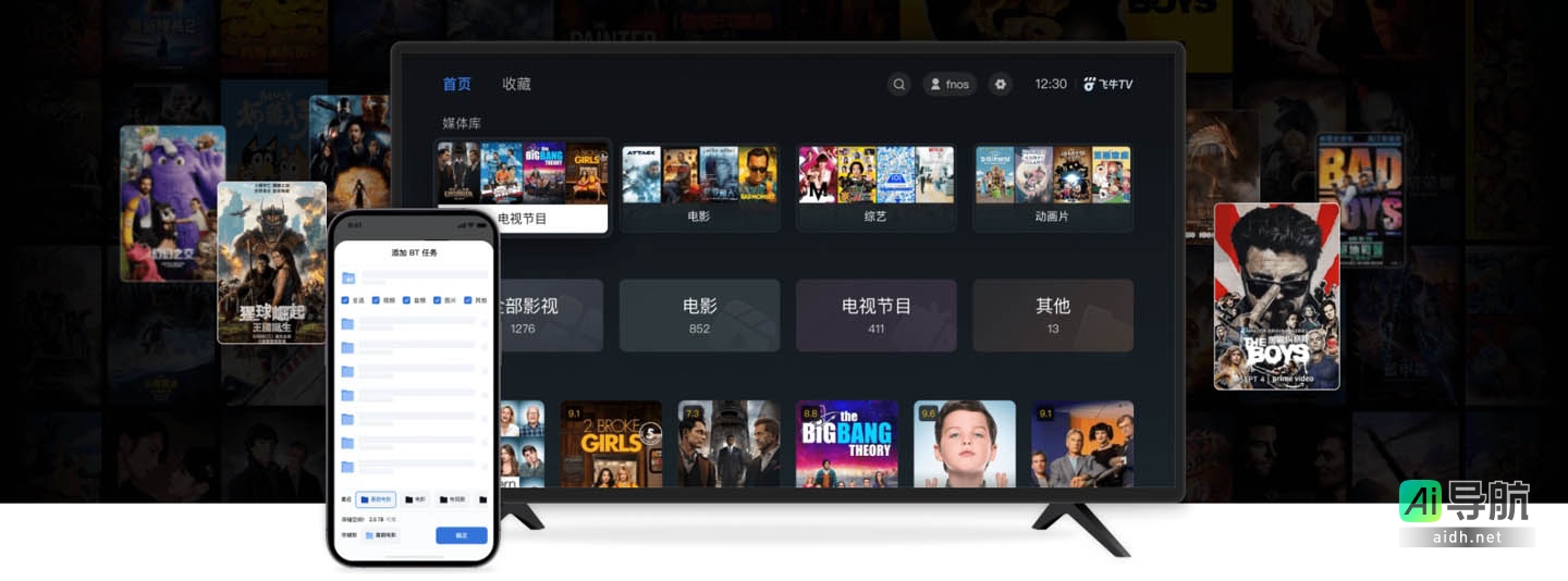 飞牛私有云fnOS 0.8.39版本更新：新增无线网卡设置功能