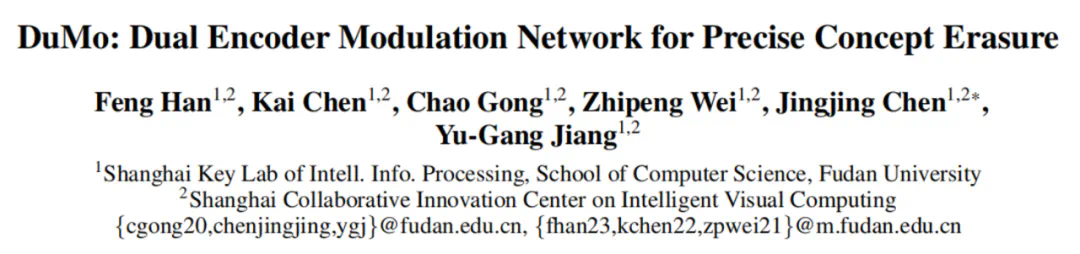 复旦新研究在模型安全领域实现SOTA扩散模型风险概念擦除，入选AAAI 2025