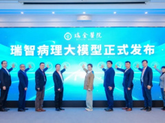 上海瑞金医院携手华为发布“瑞智病理大模型 RuiPath”,常见问题解答准确率突破 90%