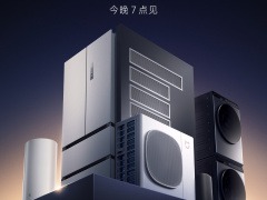 今晚小米发布会:除了两款Ultra旗舰,还有首款超级小爱音箱等智能家居新品亮相