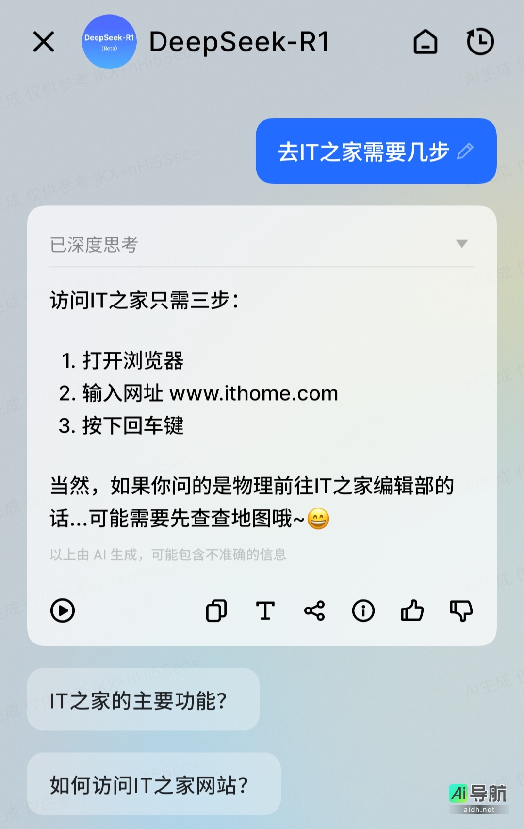 星纪魅族21/20系列Aicy语音助手升级至11.3.19版本，现已接入DeepSeek-R1模型