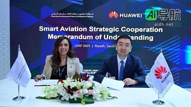 华为为沙特基达机场打造智能化机场:结合AI、物联网和专用5G技术