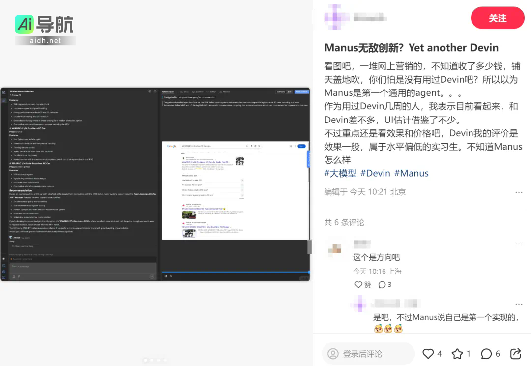 全网热议的首个通用AI智能体Manus,是否真能复刻DeepSeek?
