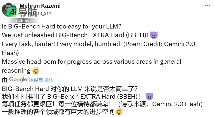 谷歌推出极具挑战性的BIG-Bench基准：DeepSeek-R1得分6.8，仅有o3-mini超越10分