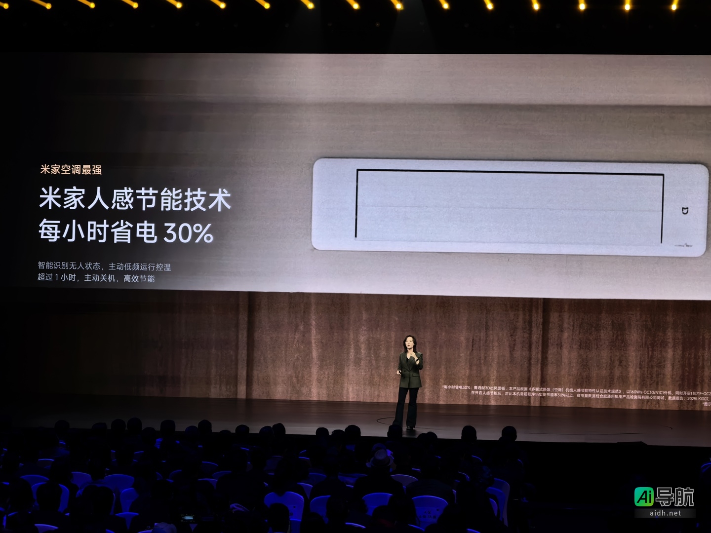 小米发布首款米家中央空调 Pro，支持智能空气管理，顶配版售价 29999 元