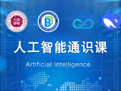 深圳大学携手腾讯云，重磅推出 DeepSeek 人工智能通识课程