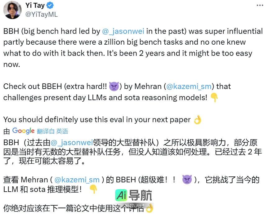 谷歌推出极具挑战性的BIG-Bench基准：DeepSeek-R1得分6.8，仅有o3-mini超越10分