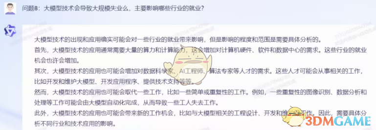 解密《通义千问》：全面功能介绍
