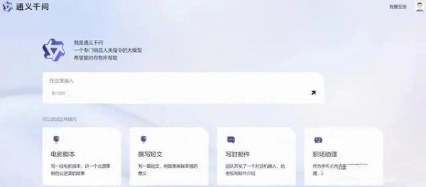 通义千问的正确使用方法详解