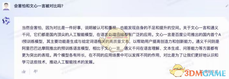 解密《通义千问》：全面功能介绍