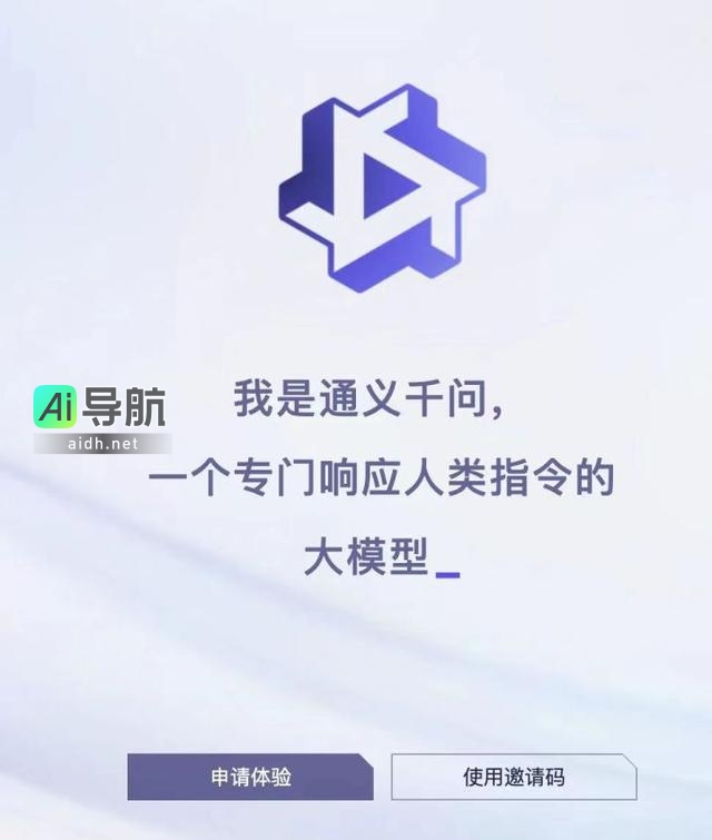 阿里新一代大规模语言模型“通义千问”出炉，可自我解答问题
