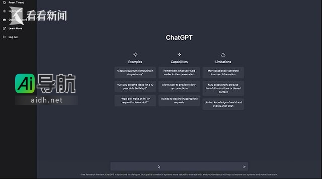议员控诉ChatGPT伪造个人资料 法国和西班牙介入调查