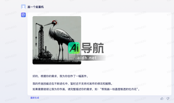 百度就文心一言文生图质疑做出回应