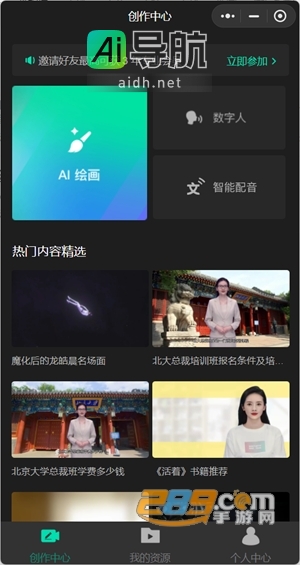 腾讯智影APP v1.0.0 官方安卓手机版下载安装指南