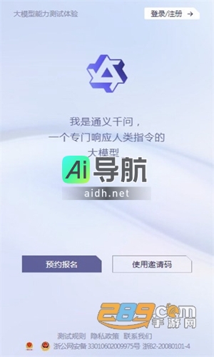 2023年最新版v1.0.4：通义千问安卓版下载指南