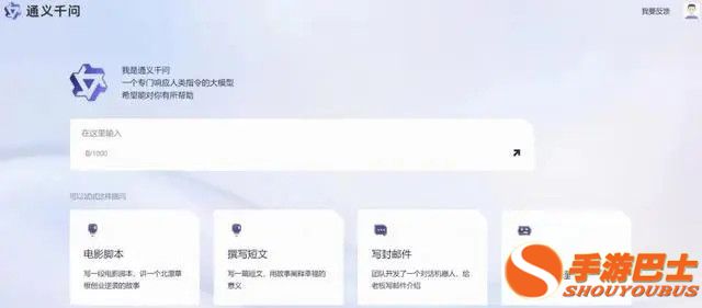 阿里通义千问详细使用指南，实用多图教程分享