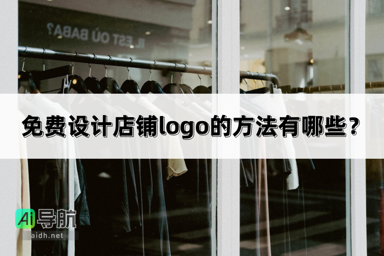 免费在线设计「标小智logo制作」