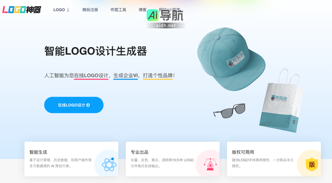 免费在线Logo设计工具推荐|标小智