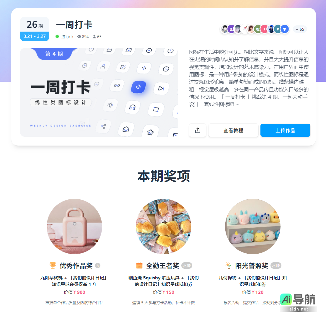 「即时设计」资源、教程、干货、活动、比赛一网打尽，持续更新中