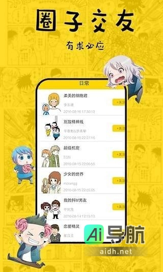 鸣人漫画无限画廊安卓版免费下载