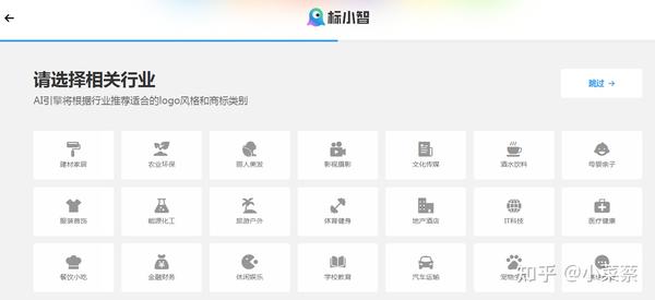意外发现一款强大的logo制作工具——标小智
