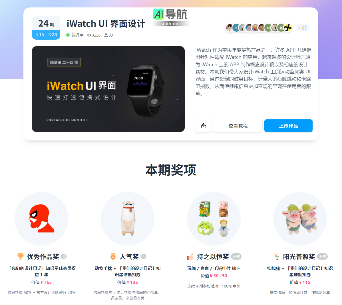 「即时设计」资源、教程、干货、活动、比赛一网打尽，持续更新中