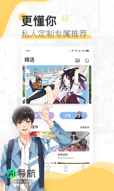 掌握Momentica的秘密