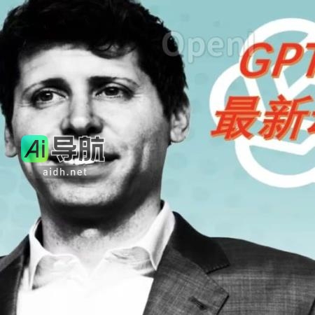 奥特曼揭晓GPT-5最新消息！
