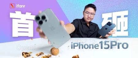 iPhone 15 Pro：细节揭秘，你不知道的惊喜！