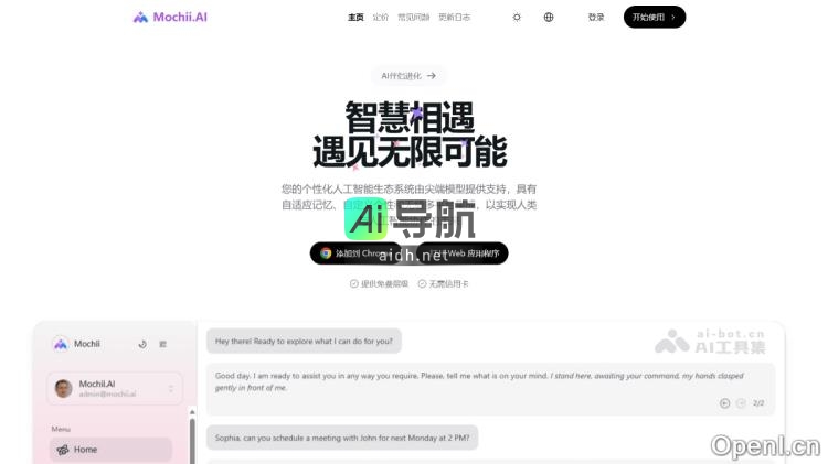 Mochii AI