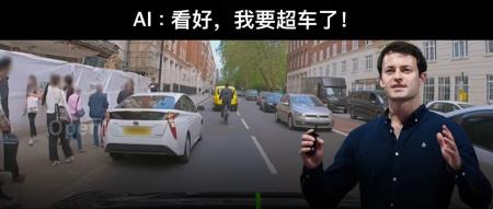 巨大AI模型现在也能参与自动驾驶，让AI来解读驾驶过程！