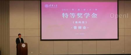 清华特奖答辩现场：丘成桐院士助阵，姚班大神六篇顶会，高考状元师从张亚勤