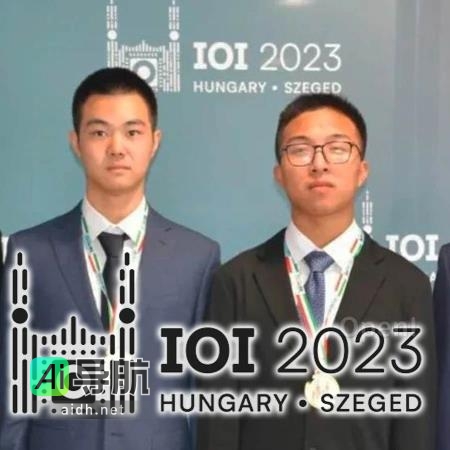 中国队团队力夺2023年IOI金牌，4名少年全部获得清华大学录取！