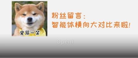 AI Agents技术：我对其独特见解
