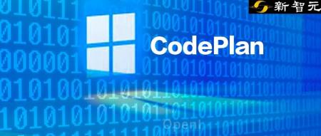 码农福音！微软推出CodePlan，涵盖168个代码库的编码任务，LLM实现自动化完成