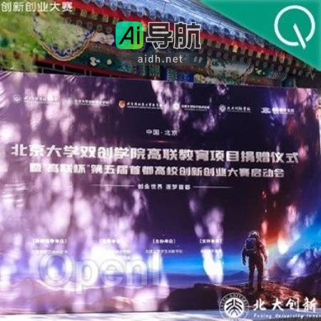 第五届“高联杯”首都高校创新创业大赛盛大开幕！