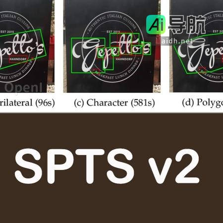 单点端到端文本检测识别框架速度提升19倍：华科、华南理工等研究团队联合发布SPTS v2