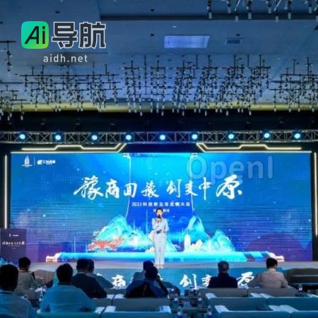 河南科技大会：干货满满的盛会｜甲子光年