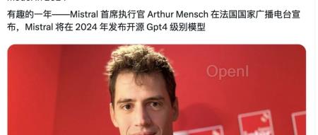 欧洲版本的OpenAI计划在24年发布和开源GPT-4级别的模型！