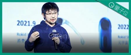 Rokid创始人祝铭明：未来5年，计划将全球所有人的眼镜升级为智能眼镜 | MEET2024